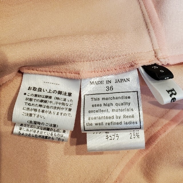 René(ルネ)のRene Relax　七分袖カットソー レディースのトップス(カットソー(長袖/七分))の商品写真