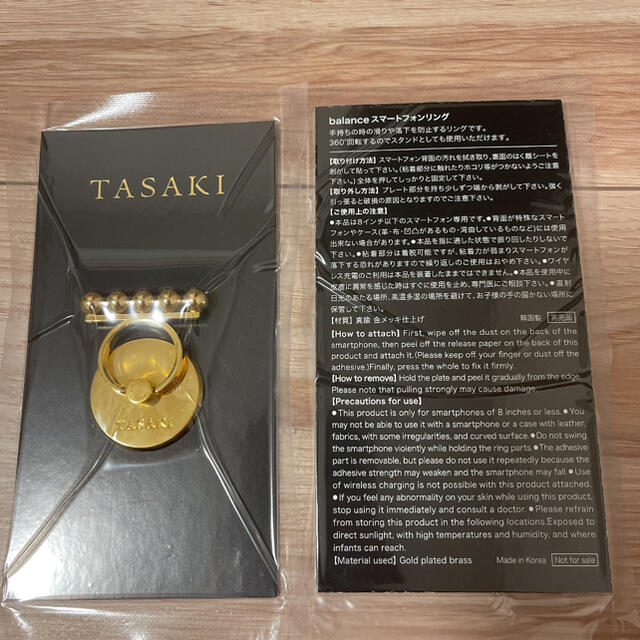 TASAKI バランス　スマホリング【非売品】2個セット　新品未使用