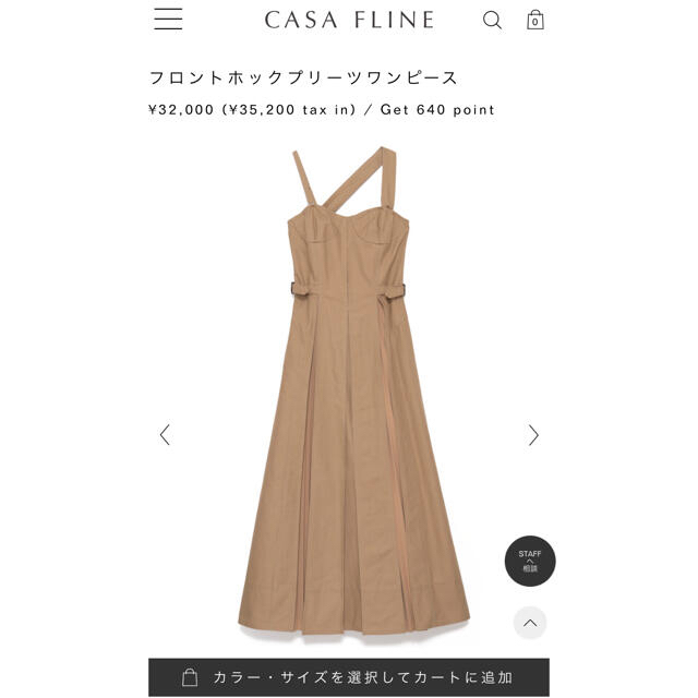 カーサフライン　casa fline ワンピース