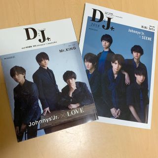 ジャニーズ(Johnny's)のD;J+. 2018(アイドルグッズ)