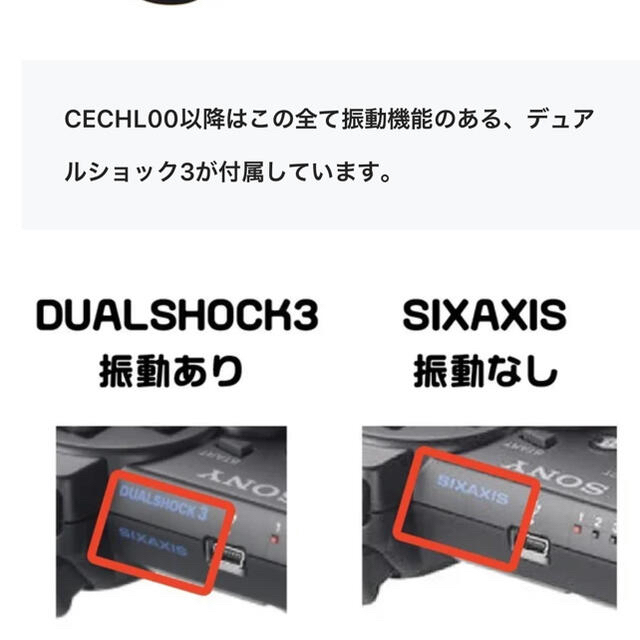 PlayStation3(プレイステーション3)のプレーステーション3 CECH-3000A 160G  トルネ エンタメ/ホビーのゲームソフト/ゲーム機本体(家庭用ゲーム機本体)の商品写真