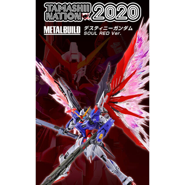METAL BUILD デスティニーガンダム SOUL RED ver - アニメ/ゲーム