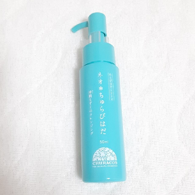 ちゅらびはだ　沖縄もずくのクレンジング　50ml コスメ/美容のスキンケア/基礎化粧品(クレンジング/メイク落とし)の商品写真