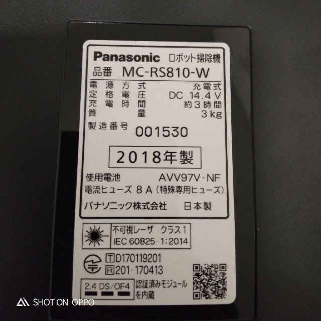 Panasonic(パナソニック)の掃除ロボット RULO Panasonic　MC-RS810 スマホ/家電/カメラの生活家電(掃除機)の商品写真