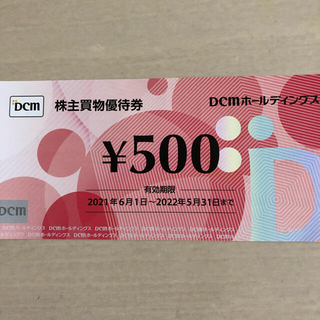 DCMホールディングス　株主優待　500円　 チケットの優待券/割引券(ショッピング)の商品写真