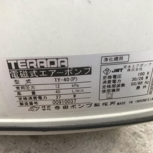 ブロワー テラダポンプ の通販 by スカイティ's shop｜ラクマ TY-40 浄化槽 電磁式エアーポンプ 日本製安い