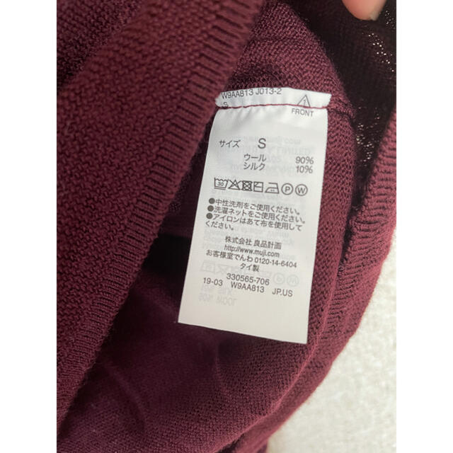 MUJI (無印良品)(ムジルシリョウヒン)の無印良品　vネックニット レディースのトップス(ニット/セーター)の商品写真