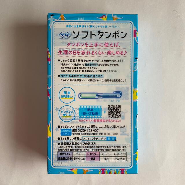 Unicharm(ユニチャーム)のソフトタンポン　レギュラー　10個セット インテリア/住まい/日用品の日用品/生活雑貨/旅行(日用品/生活雑貨)の商品写真