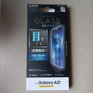 Galaxy A21用 ガラスフィルム 強化ガラス ブルライトカット 反射防止(保護フィルム)