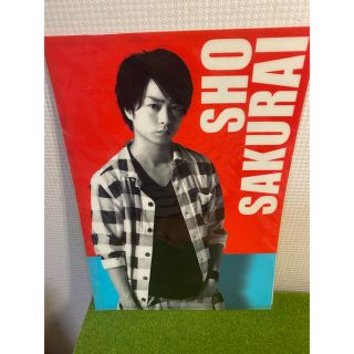 アラシ(嵐)の嵐♡櫻井翔♡ポップコーンクリアファイル♡(アイドルグッズ)