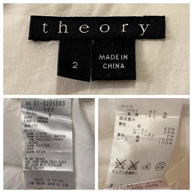 theory(セオリー)のセオリー theory ノースリーブ ワンピース 麻 ストレッチ 2 ホワイト レディースのワンピース(ひざ丈ワンピース)の商品写真