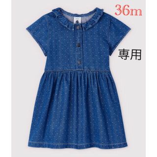 プチバトー(PETIT BATEAU)の専用  おまとめ  新品 プチバトー 36m 10ans (ワンピース)