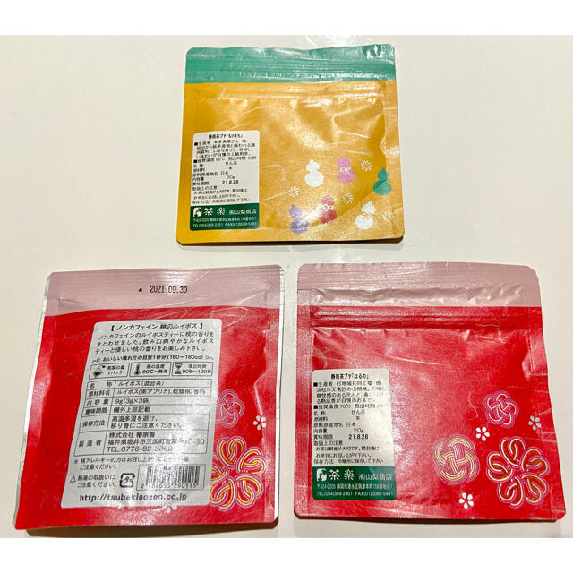 お茶3袋【最終値下げ】 食品/飲料/酒の飲料(茶)の商品写真