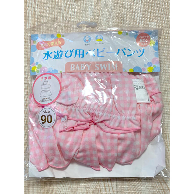 水遊び用パンツ90cm新品 キッズ/ベビー/マタニティのキッズ服女の子用(90cm~)(水着)の商品写真