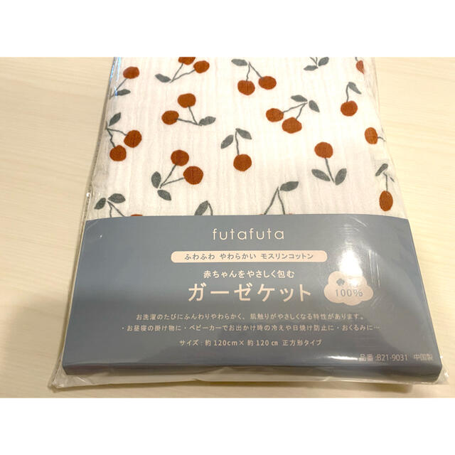 新品 ガーゼケット フタフタ チェリー さくらんぼ モスリン おくるみ | フリマアプリ ラクマ