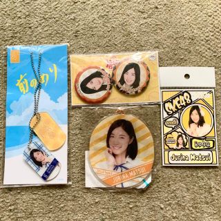 エスケーイーフォーティーエイト(SKE48)の【レア】松井珠理奈★卒業記念グッズセット(アイドルグッズ)