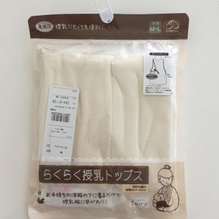 秋冬♡新品♡犬印 産後授乳らくらくトップス　ハイネック(マタニティウェア)