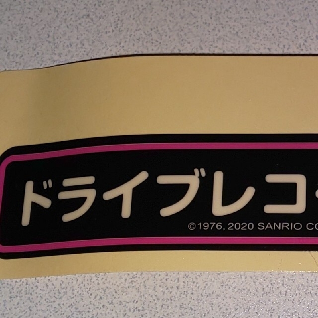 ハローキティ(ハローキティ)のハローキティ ドライブレコーダー用ステッカー 自動車/バイクのバイク(ステッカー)の商品写真