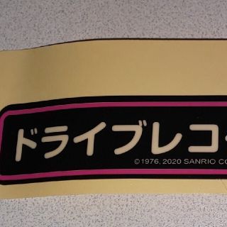 ハローキティ(ハローキティ)のハローキティ ドライブレコーダー用ステッカー(ステッカー)