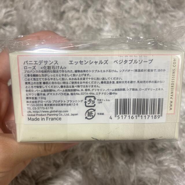 パニエデサンス エッセンシャルズ ベジタブルソープ ローズ(150g) コスメ/美容のボディケア(ボディソープ/石鹸)の商品写真