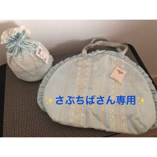 【近沢レース】新品✨巾着&ランジェリーケースセット(ポーチ)