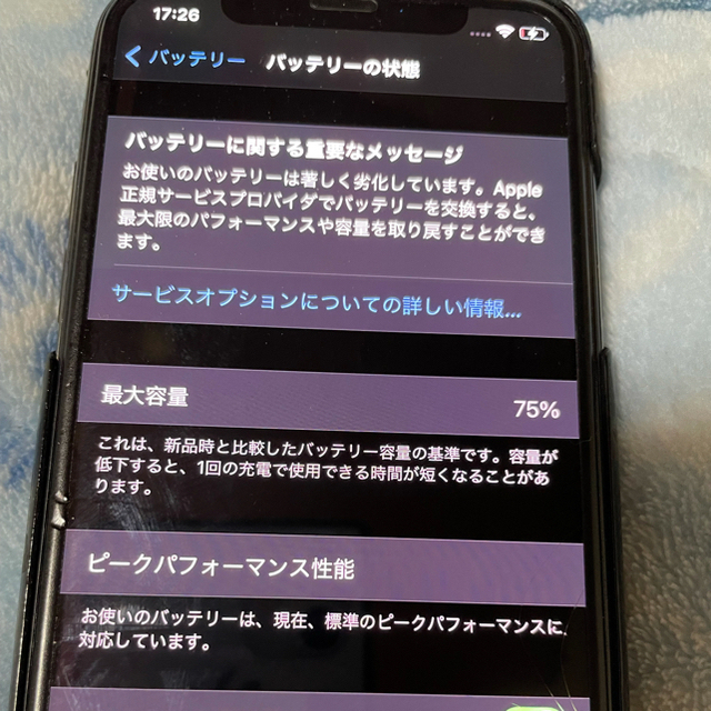 iPhoneX64g SIMロック解除済み