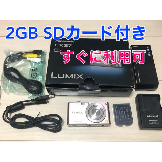 Panasonic(パナソニック)のPanasonic  LUMIX  DMC-FX37  ピンク スマホ/家電/カメラのカメラ(コンパクトデジタルカメラ)の商品写真