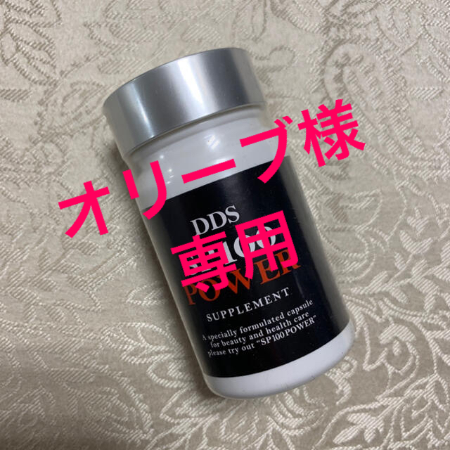 アイテック　未使用品DDS SUPPLEMENT SP100 POWER送料無料