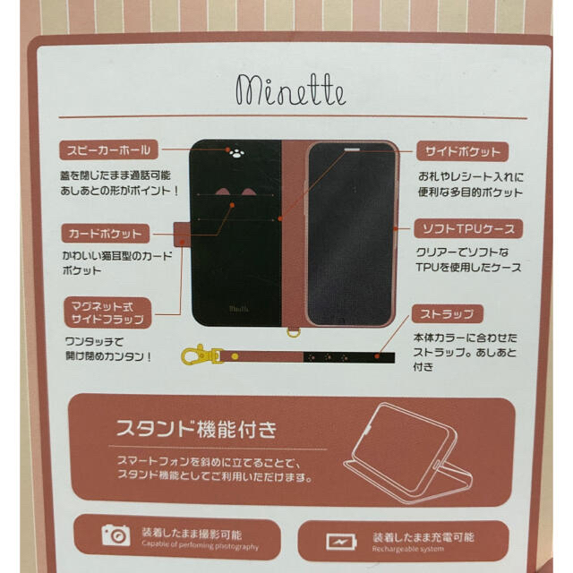 Minette アンドロイド XperiaXZ3手帳型スマホケース エンジ スマホ/家電/カメラのスマホアクセサリー(Androidケース)の商品写真