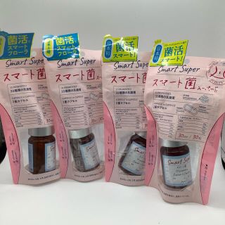スマート菌スーパー　　30日分　　４個セット(その他)