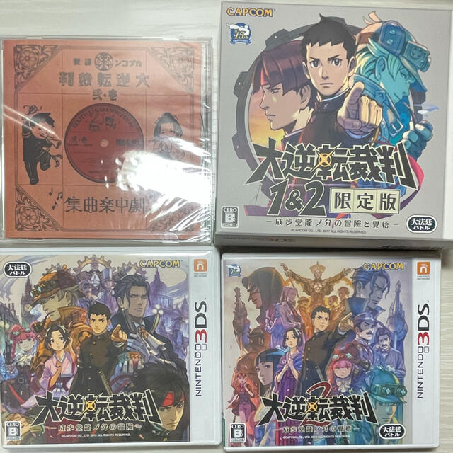 大逆転裁判1＆2 限定版 -成歩堂龍ノ介の冒險と覺悟- 3DS