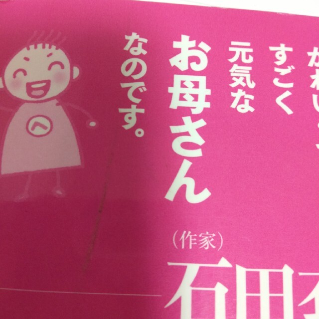 ＡＤＨＤ・アスペ系ママへんちゃんのポジティブライフ 発達障害を個性に変えて エンタメ/ホビーの本(人文/社会)の商品写真