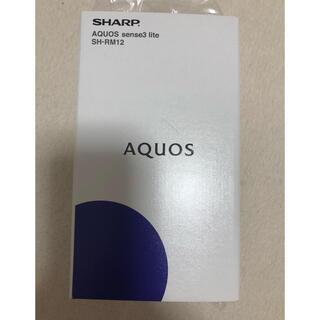 アクオス(AQUOS)のSHARP AQUOS sense3 lite SH-RM12(スマートフォン本体)