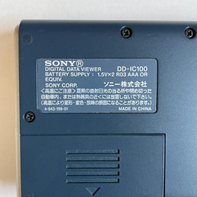 SONY(ソニー)のSONY DD-IC100 デジタルデータビューアー 電子辞書 スマホ/家電/カメラのスマホ/家電/カメラ その他(その他)の商品写真