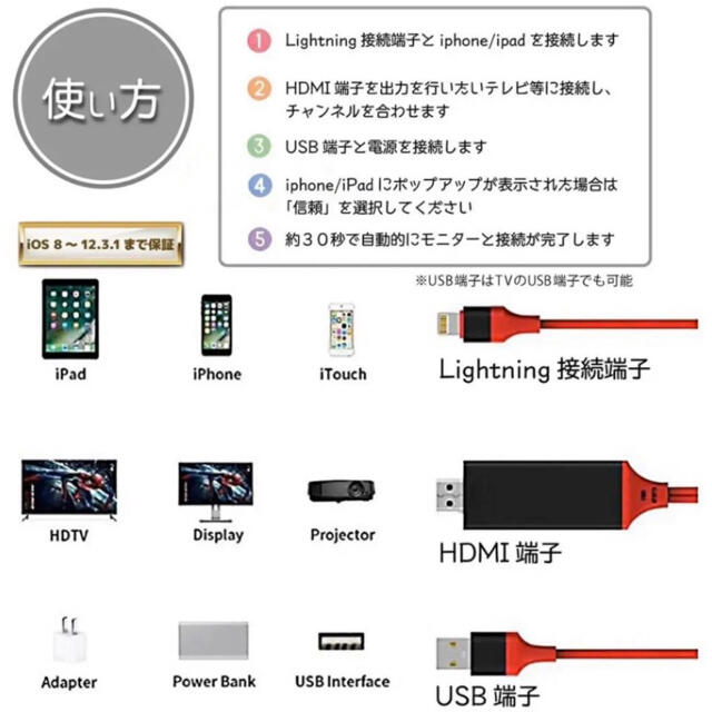iPhone iPad 変換HDMIケーブル　設定不要　YouTube スマホ/家電/カメラのテレビ/映像機器(映像用ケーブル)の商品写真