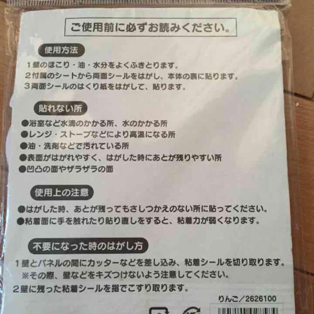 サンリオ(サンリオ)のキティ パネル その他のその他(その他)の商品写真