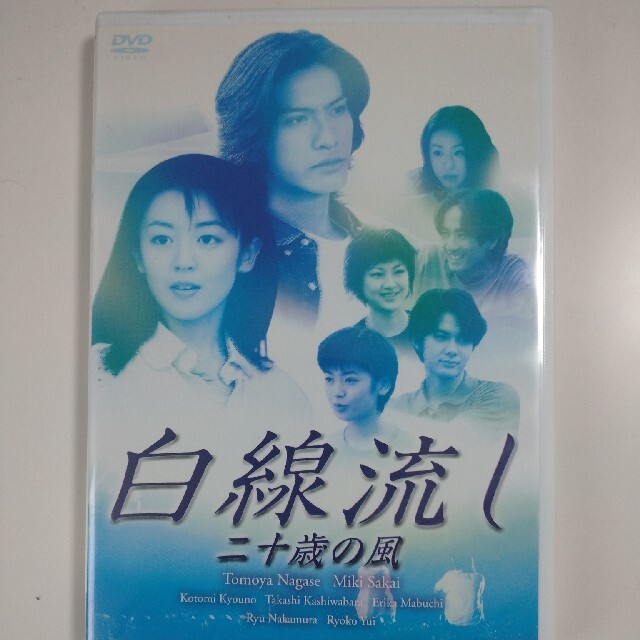 白線流し　～二十五歳　デレクターズカット完全版 DVD