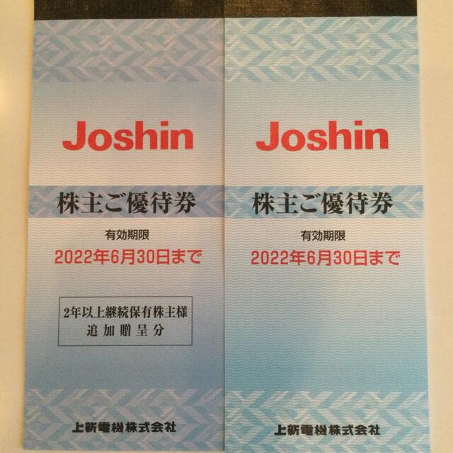 上新電機 Joshin 株主優待券 18，000円分-