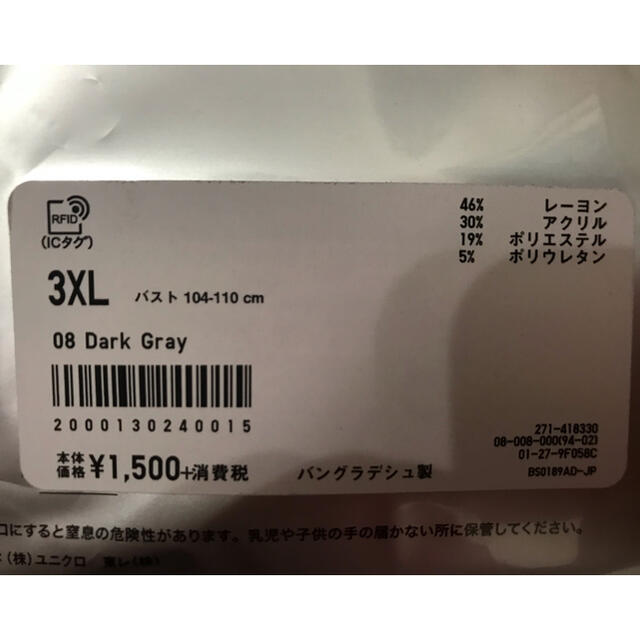 UNIQLO(ユニクロ)のfof様専用　ユニクロ 極暖ヒートテック 　八分袖　ダークグレー　3XL 新品 レディースの下着/アンダーウェア(アンダーシャツ/防寒インナー)の商品写真