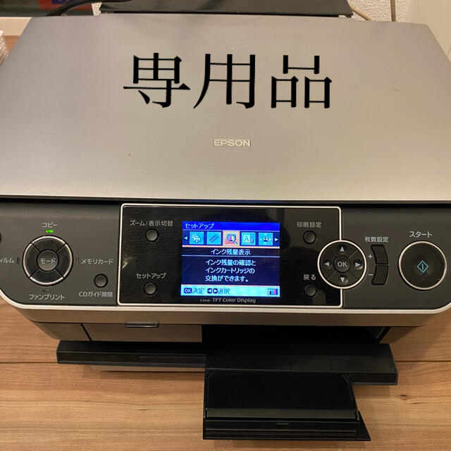 エプソン EPSON PM-A920 プリンタースキャナーコピー複合機