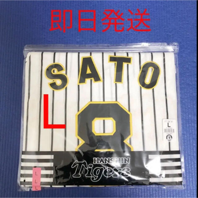 阪神タイガース(ハンシンタイガース)の【完売品】Lサイズ 阪神タイガース 佐藤輝明 ユニフォーム ユニホーム ドラ1 スポーツ/アウトドアの野球(応援グッズ)の商品写真