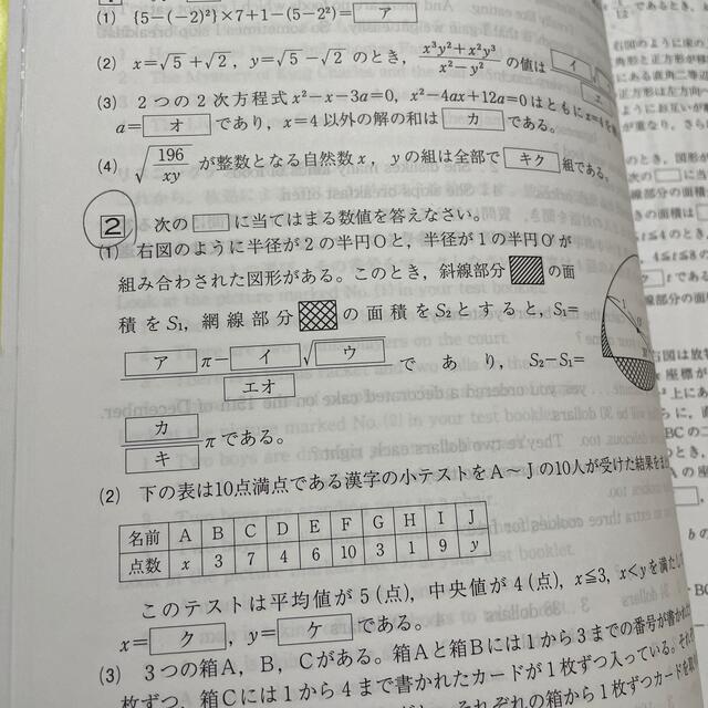日本大学櫻丘高等学校 7年間スーパー過去問 2021年度用の 日本大学櫻丘高等学校 7年間スーパー過去問 2021年度用の