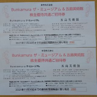古代エジプト展　2枚(美術館/博物館)