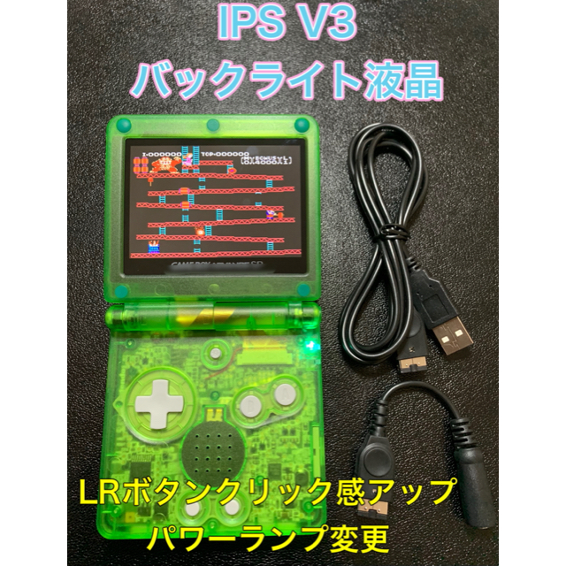 ゲームボーイアドバンス SP 本体 IPS V3 バックライト液晶搭載 020