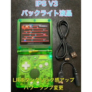 ゲームボーイアドバンス(ゲームボーイアドバンス)のゲームボーイアドバンスSP バックライト液晶　IPS V3 GBA SP 007(携帯用ゲーム機本体)