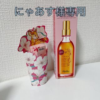 メルヴィータ(Melvita)のメルヴィータ ロルロゼ アクティベート ボディオイル 100ml ビオオイル(ボディオイル)