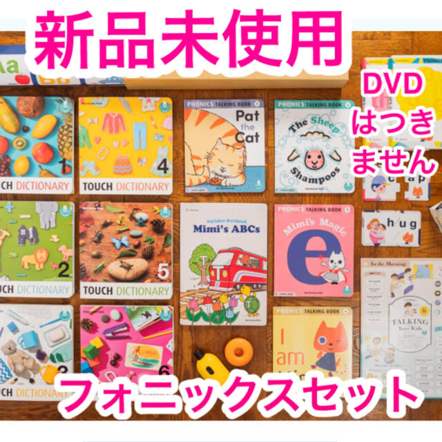 注目ショップ ワールドワイドキッズ フォニックス フルセット DVD以外