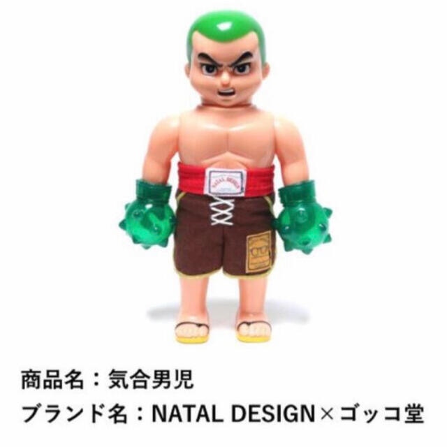 エンタメ/ホビーNATAL DESIGN×ゴッコ堂 気合男児 ネイタルデザイン