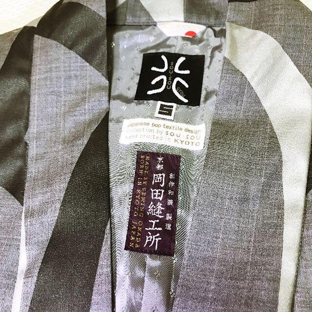 SOU・SOU(ソウソウ)の【SOU-SOU×京都岡田縫工所】梳毛長 中衣 大滝 消墨 ロングジレ レディースのトップス(ベスト/ジレ)の商品写真