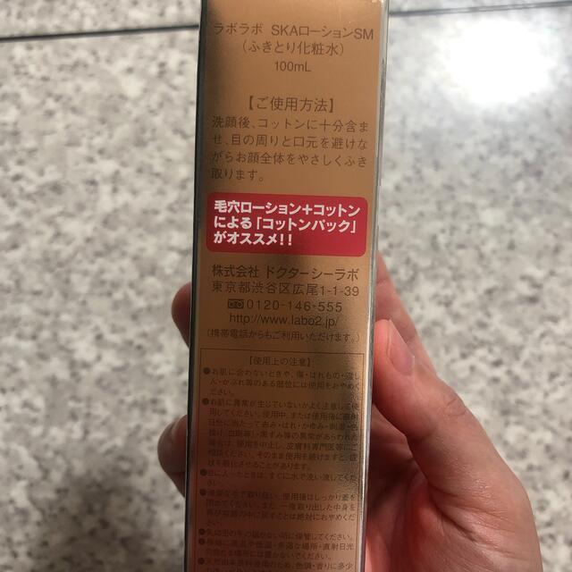 Dr.Ci Labo(ドクターシーラボ)の毛穴ローション コスメ/美容のスキンケア/基礎化粧品(化粧水/ローション)の商品写真